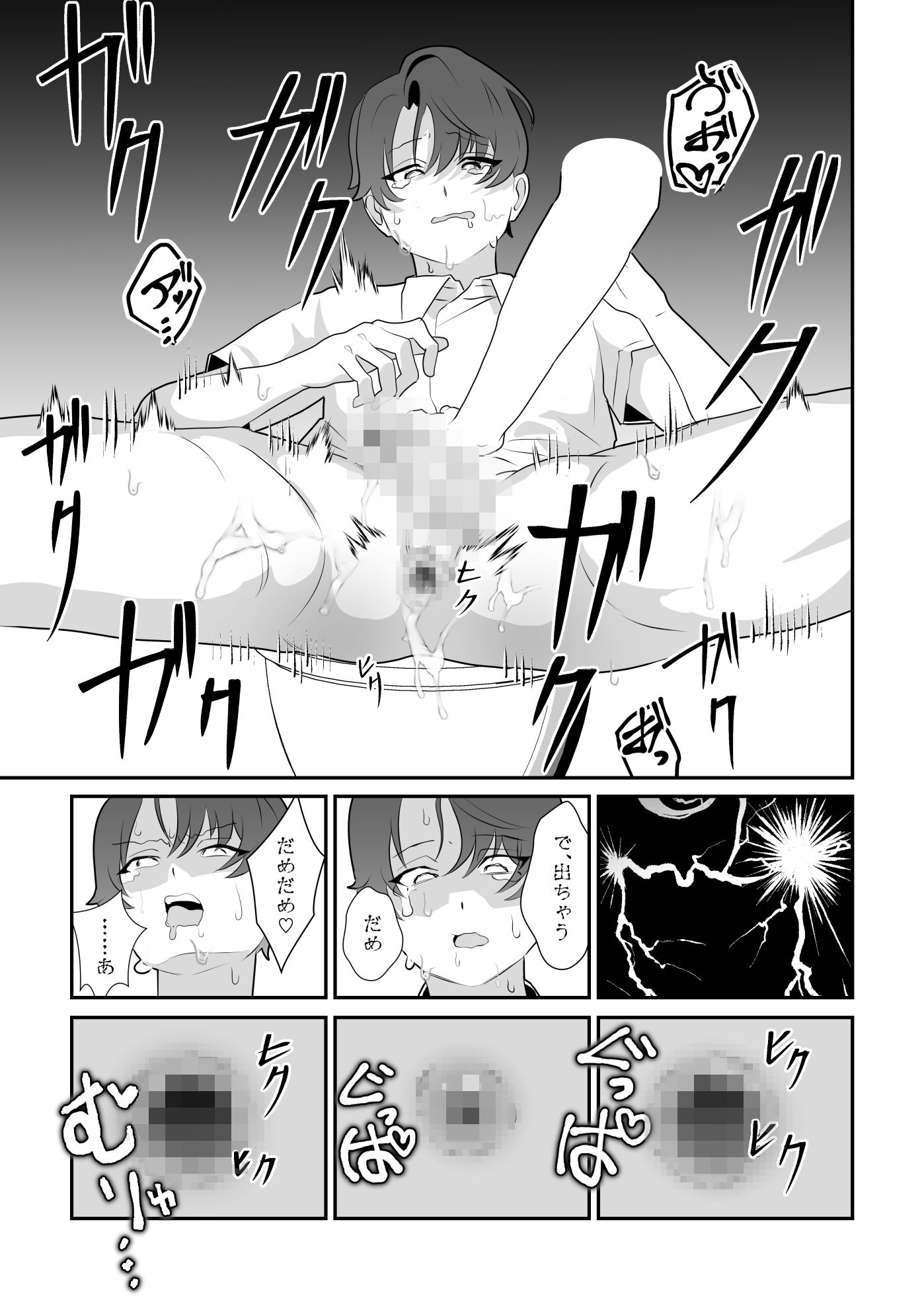 試し読み 8