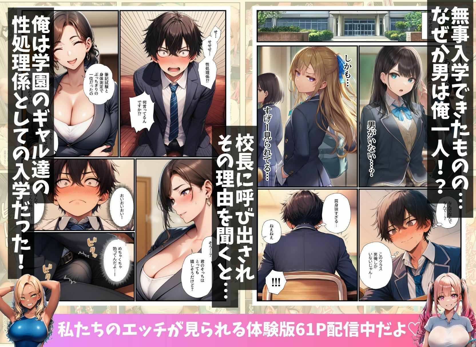 試し読み 2