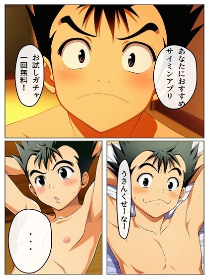 試し読み 5