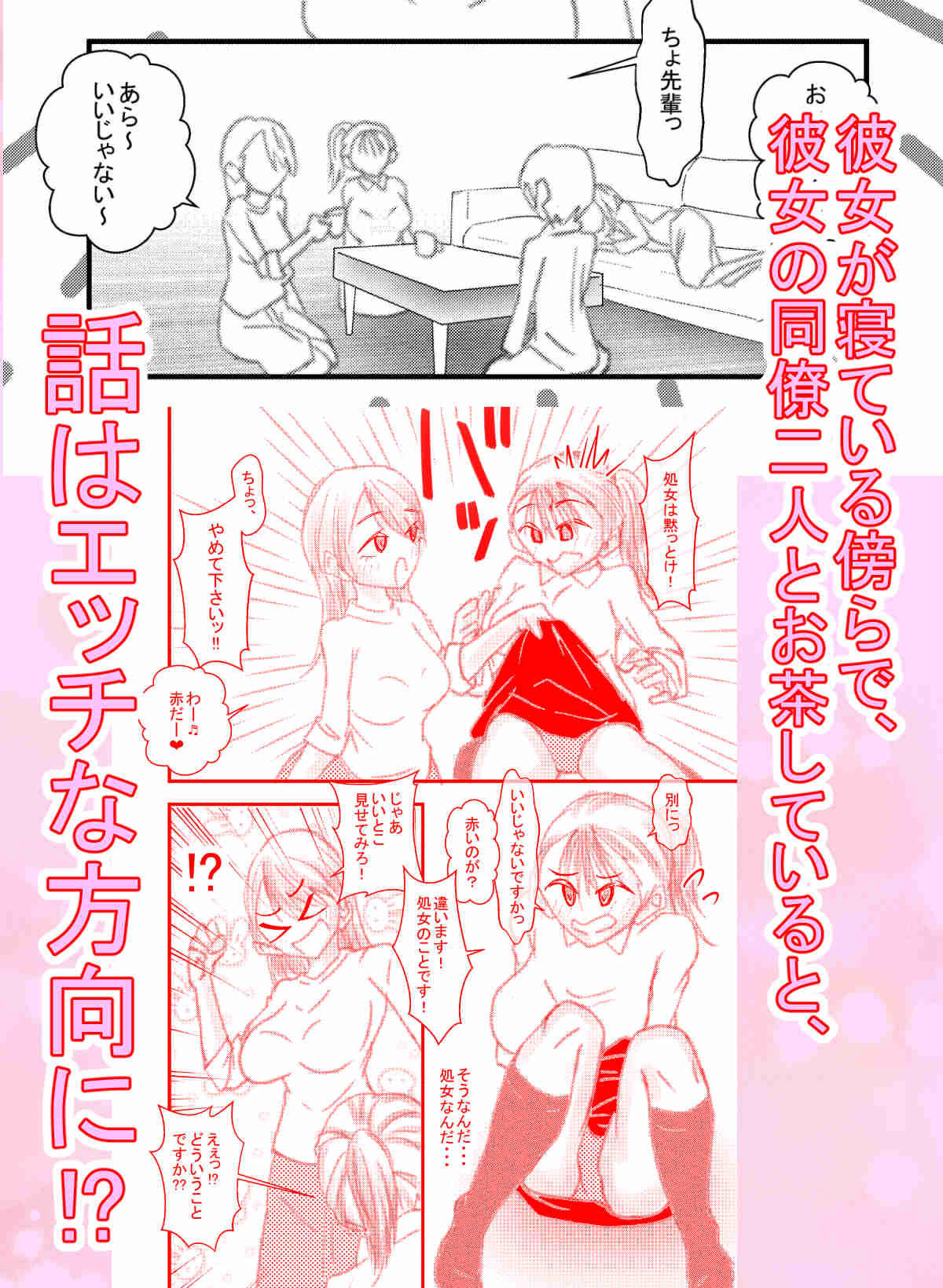 試し読み 3