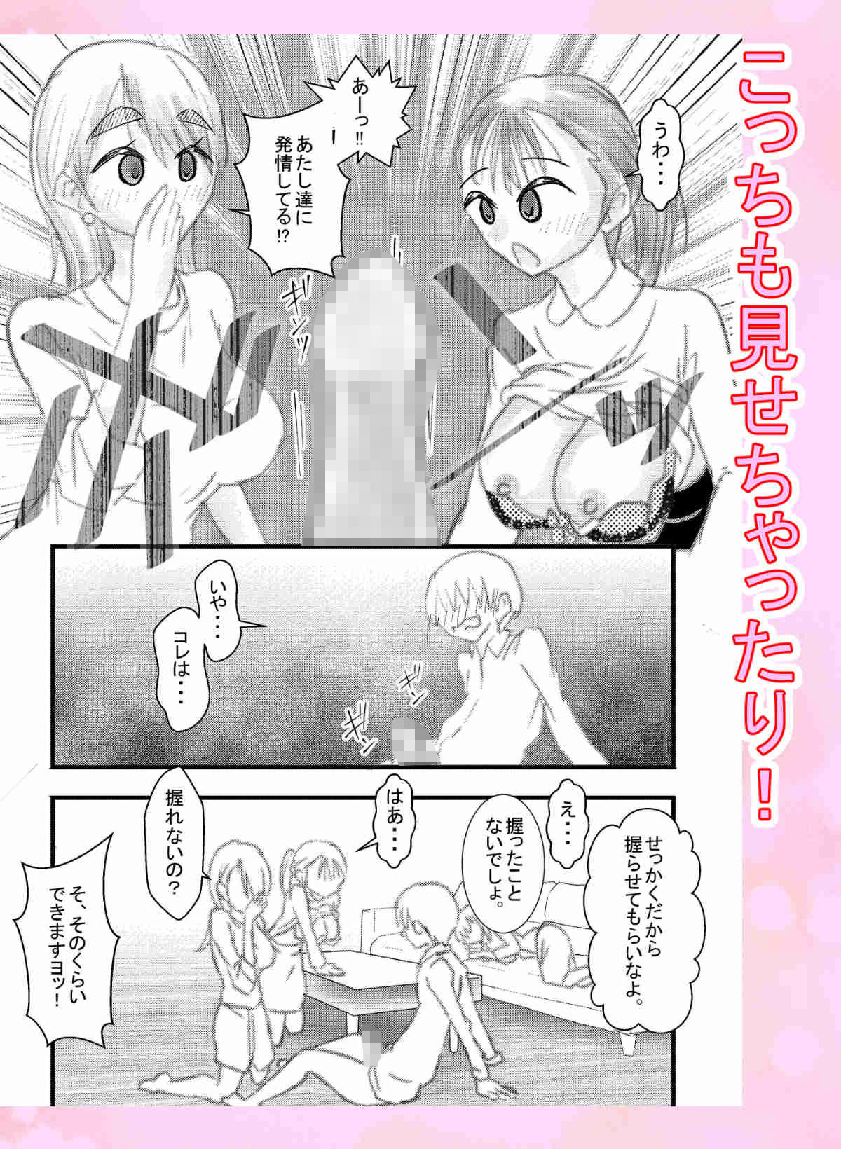 試し読み 5