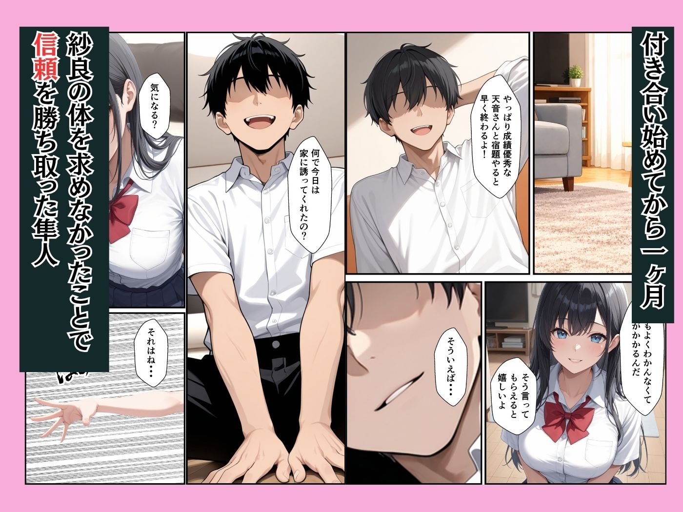 試し読み 8