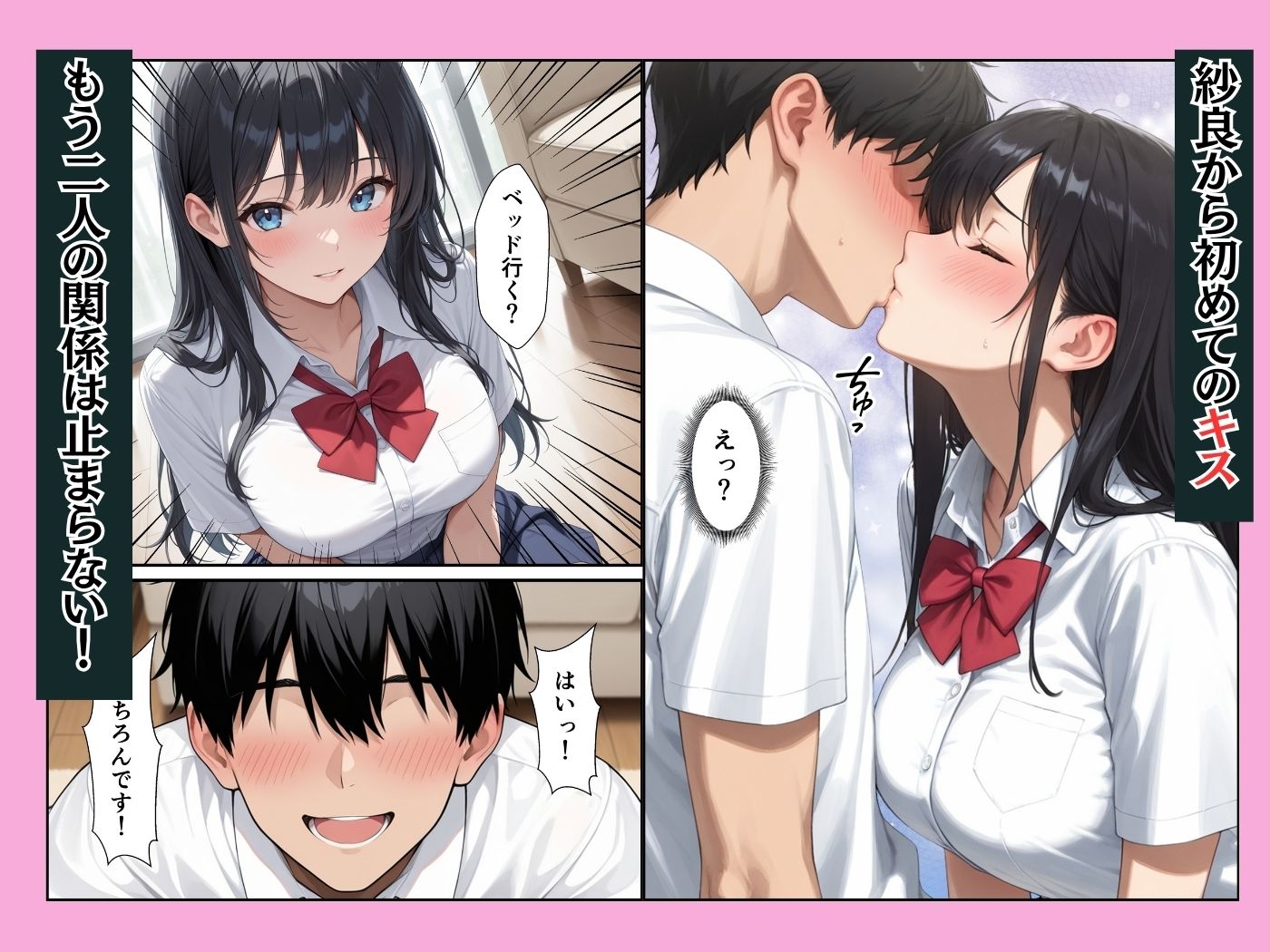 試し読み 9
