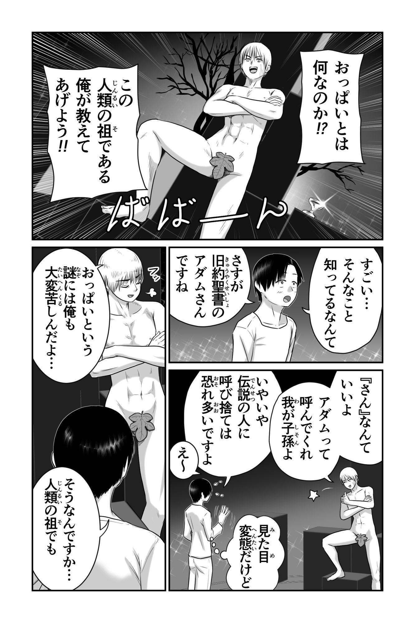 試し読み 5