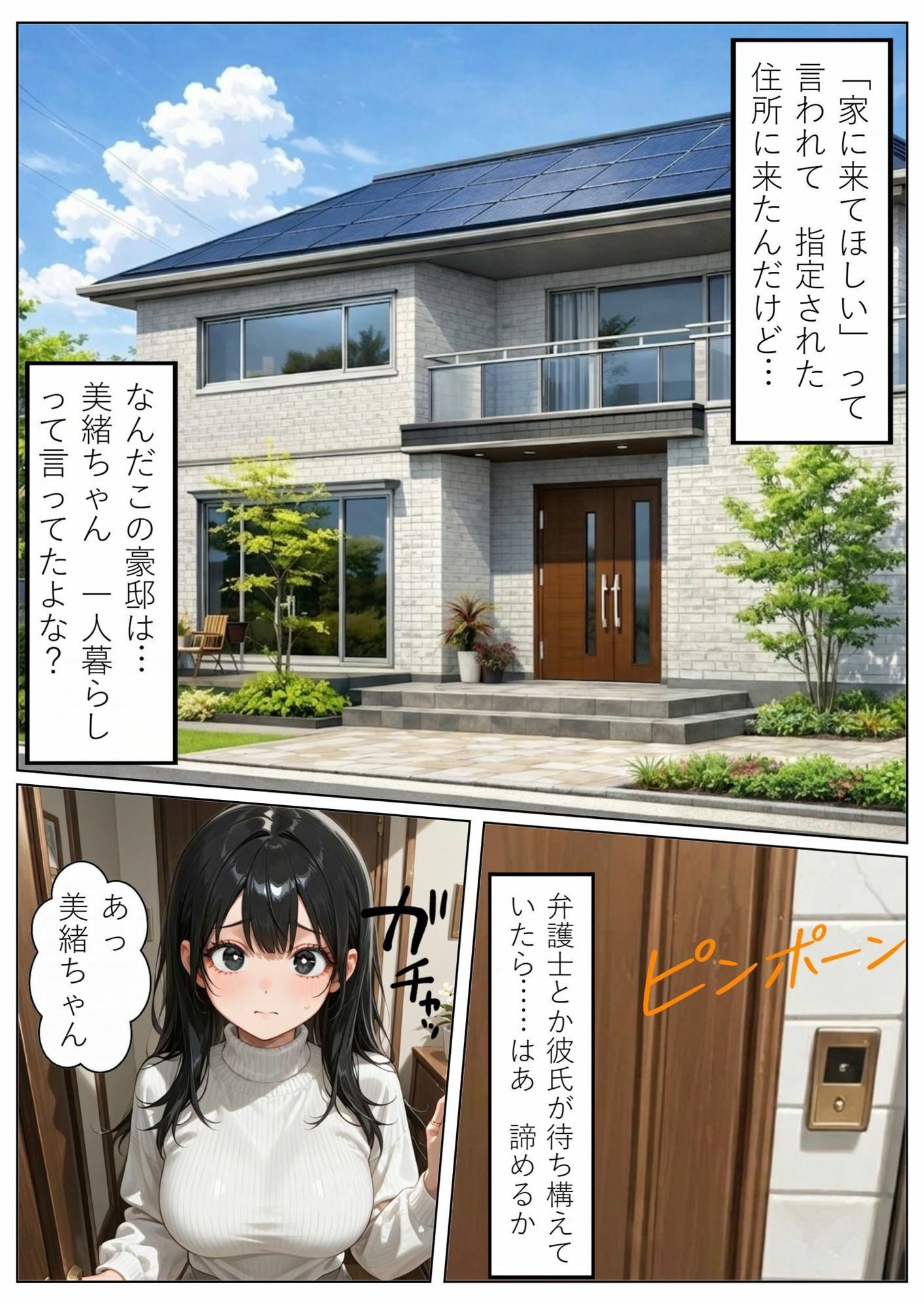 試し読み 2