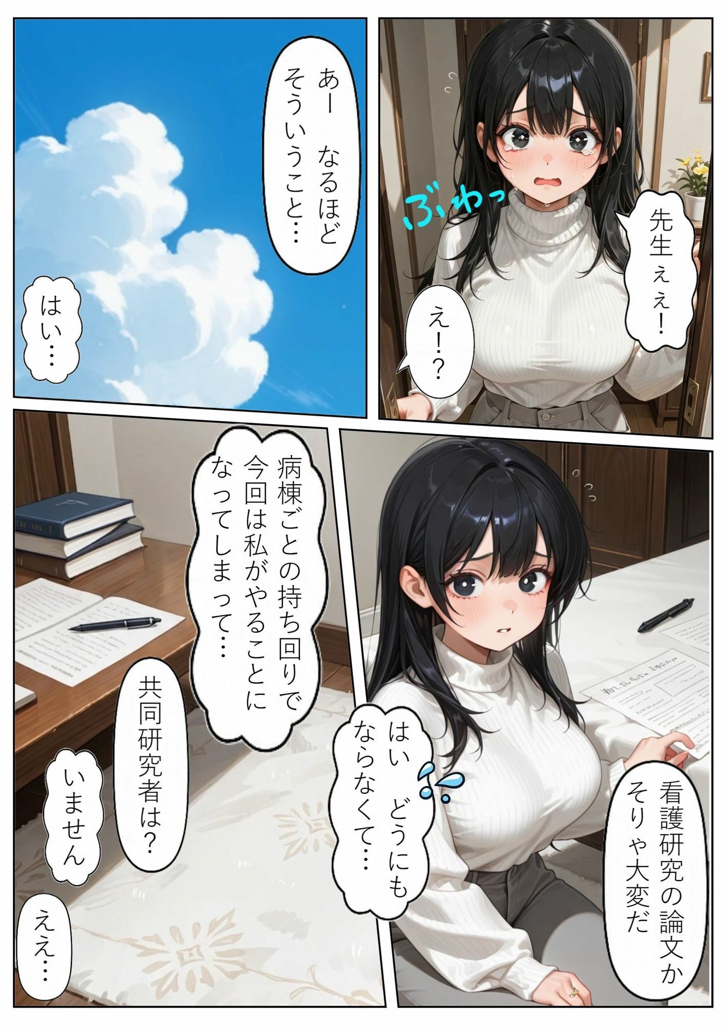 試し読み 3