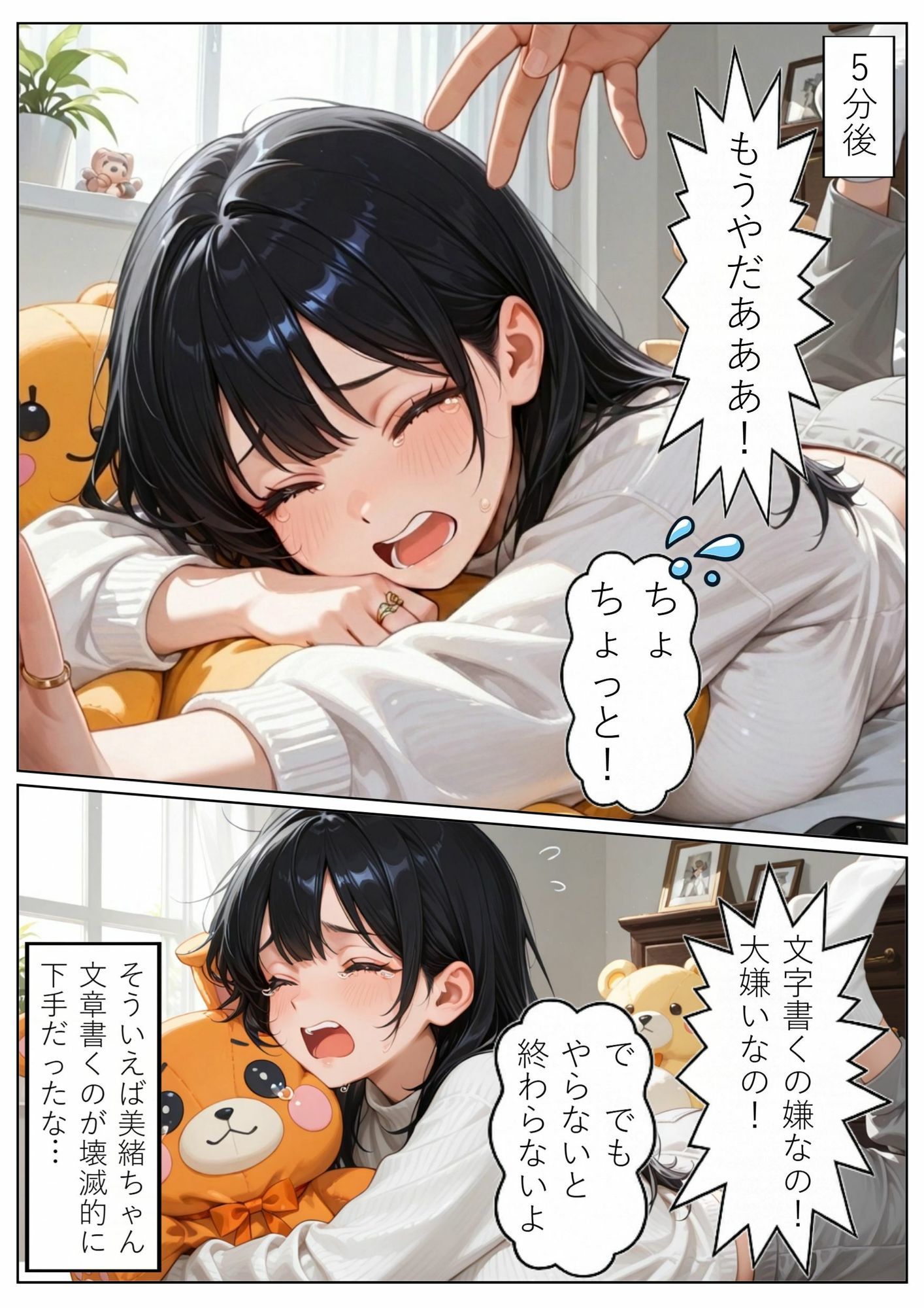 試し読み 6