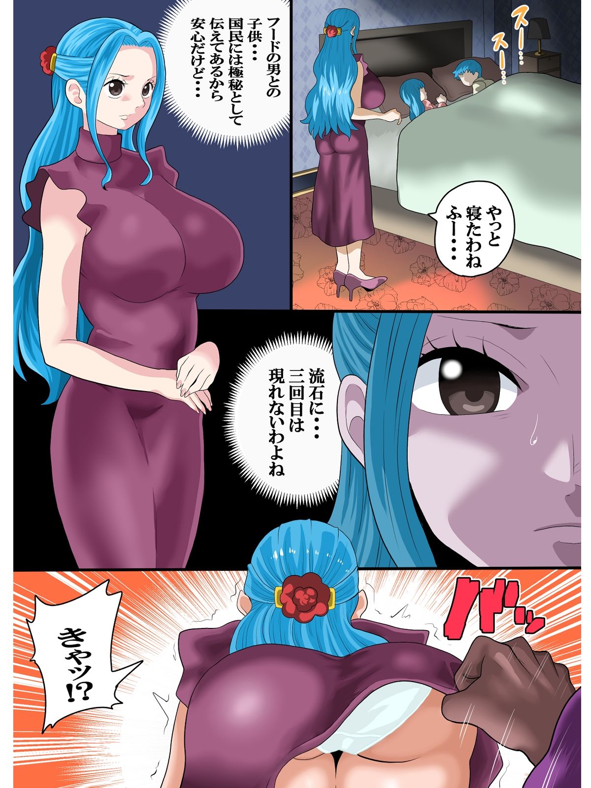 試し読み 7