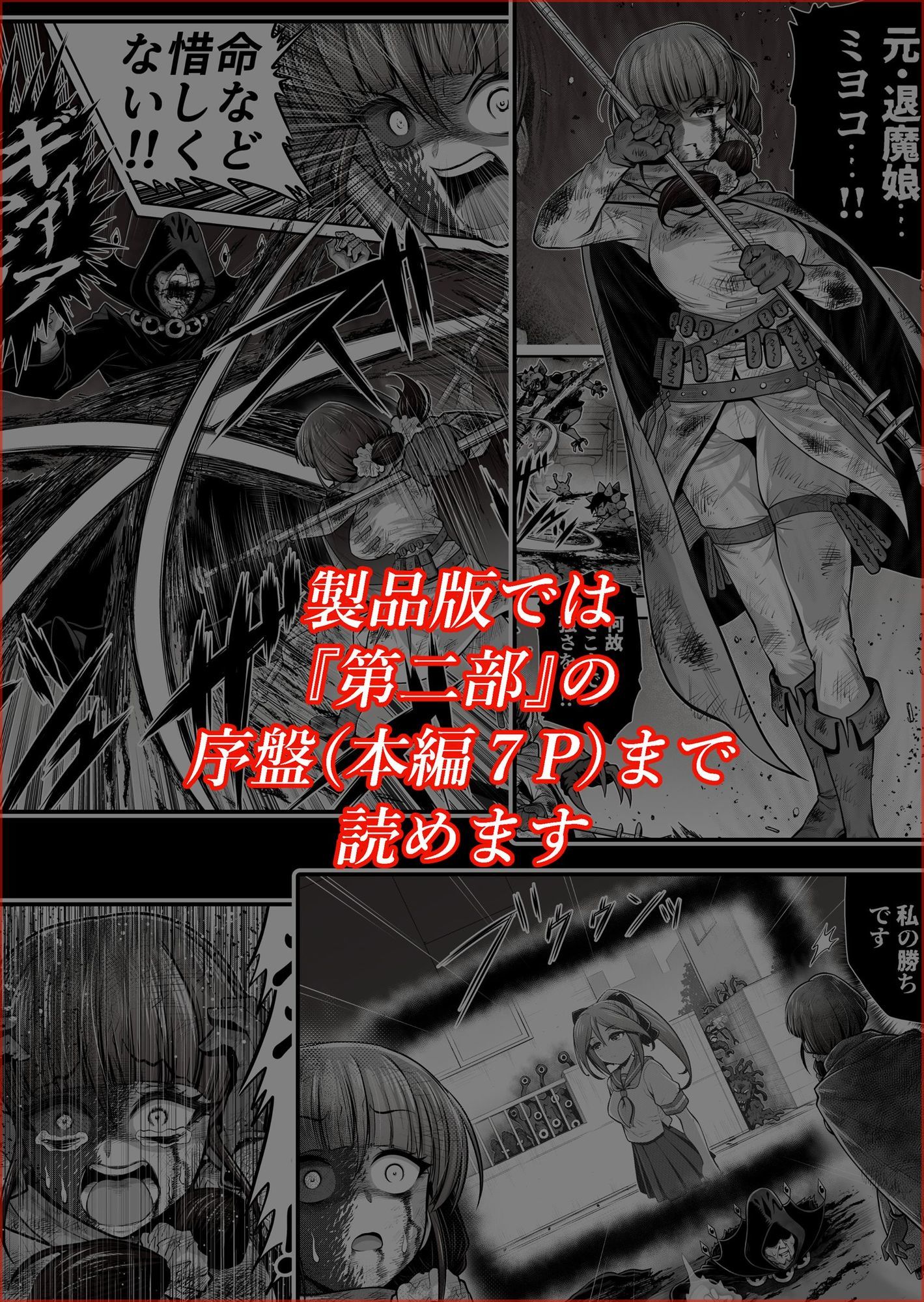 試し読み 10