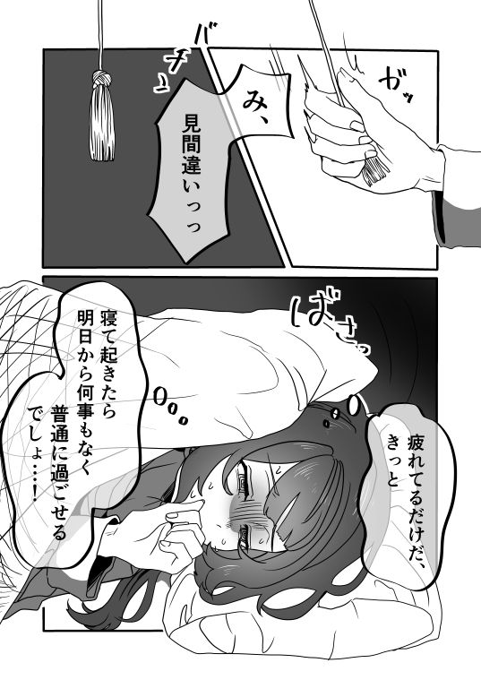試し読み 10