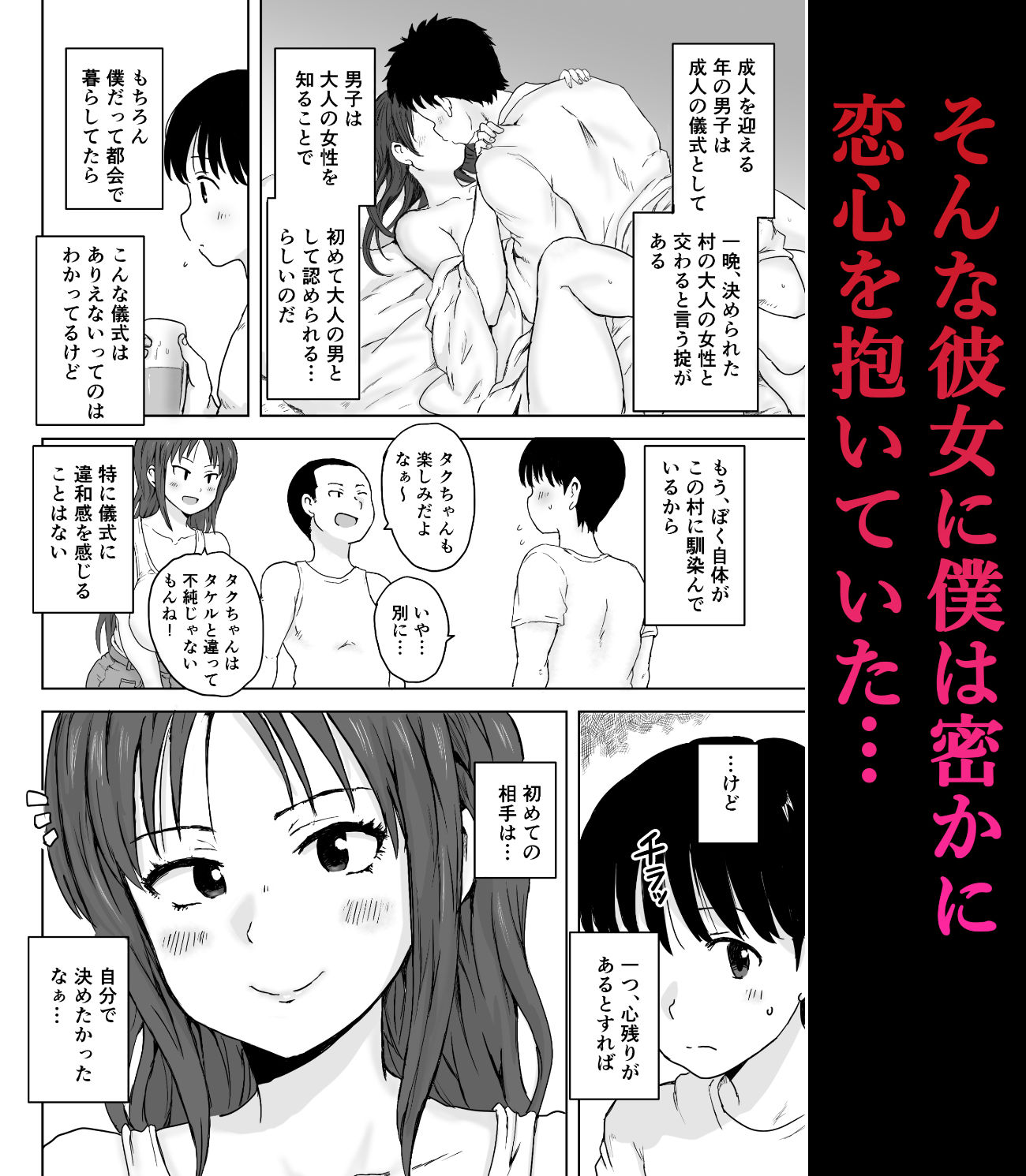 試し読み 2