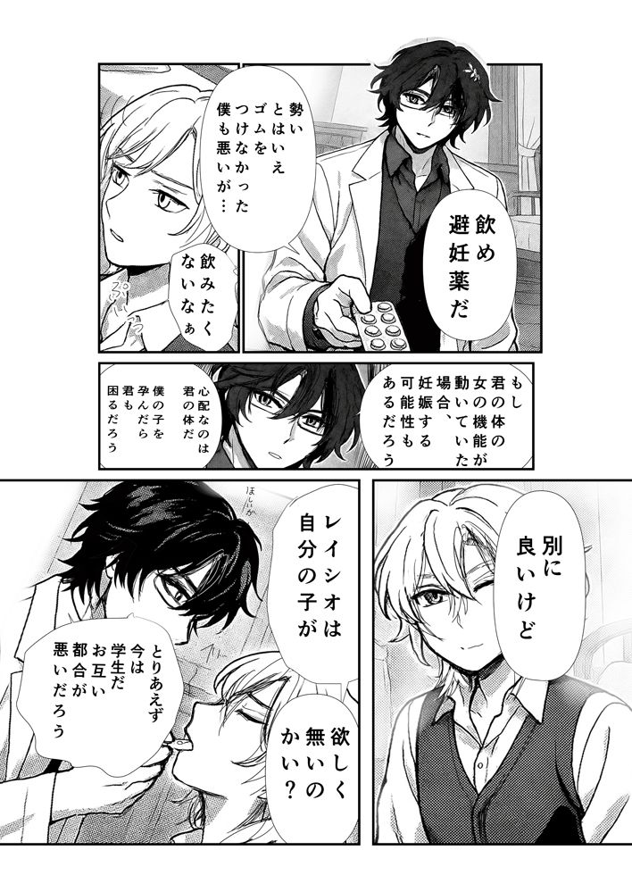 試し読み 5