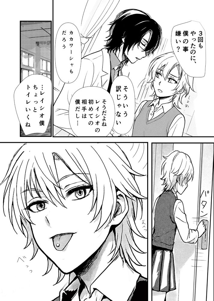 試し読み 6