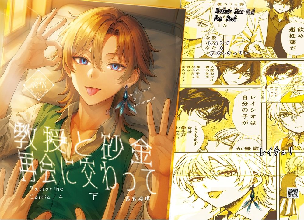 試し読み 7