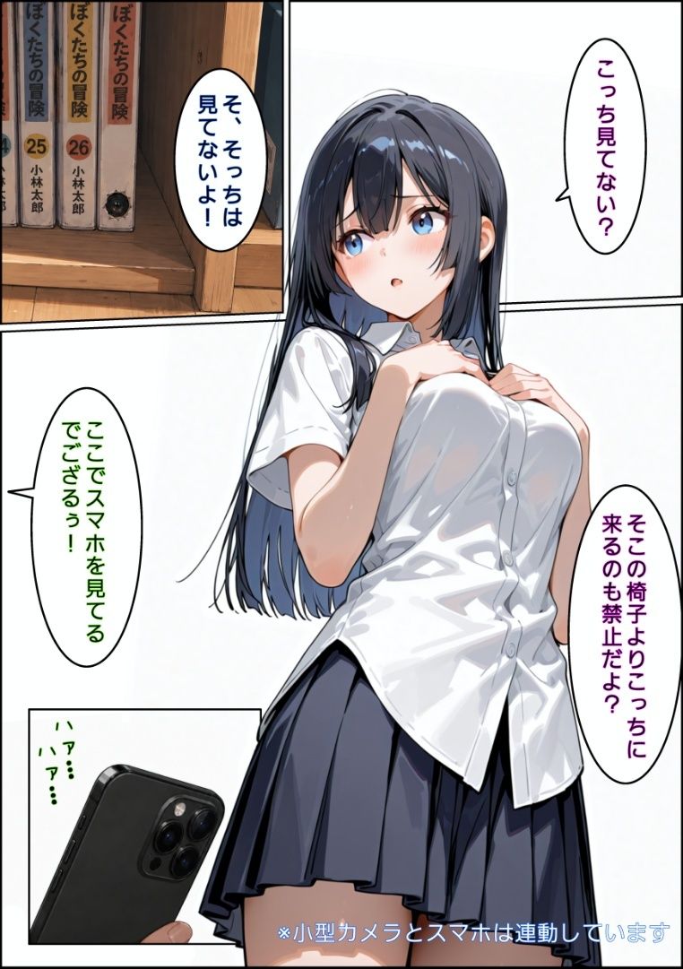 試し読み 3