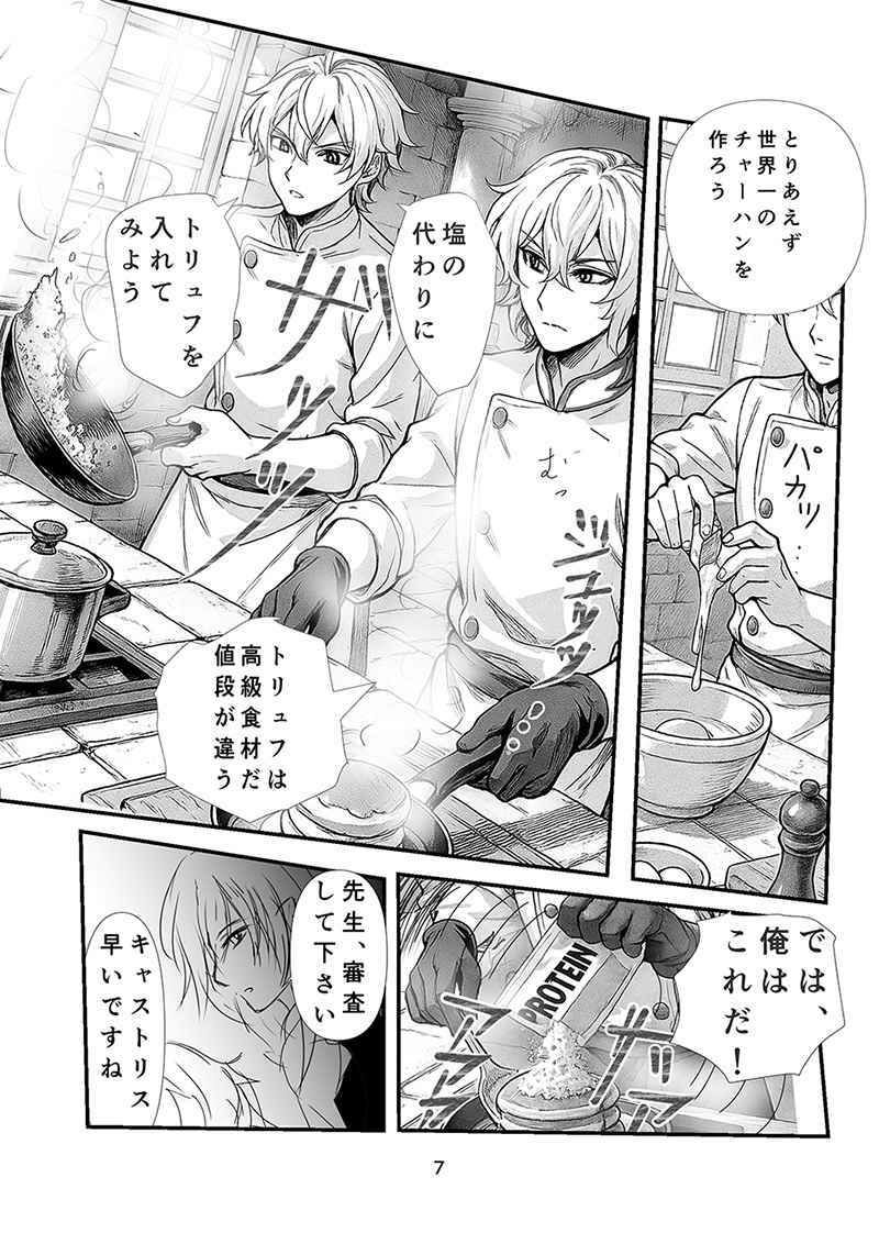 試し読み 7