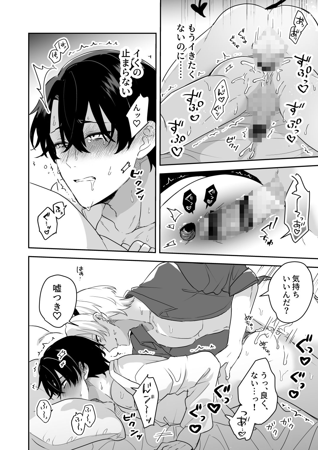 試し読み 8