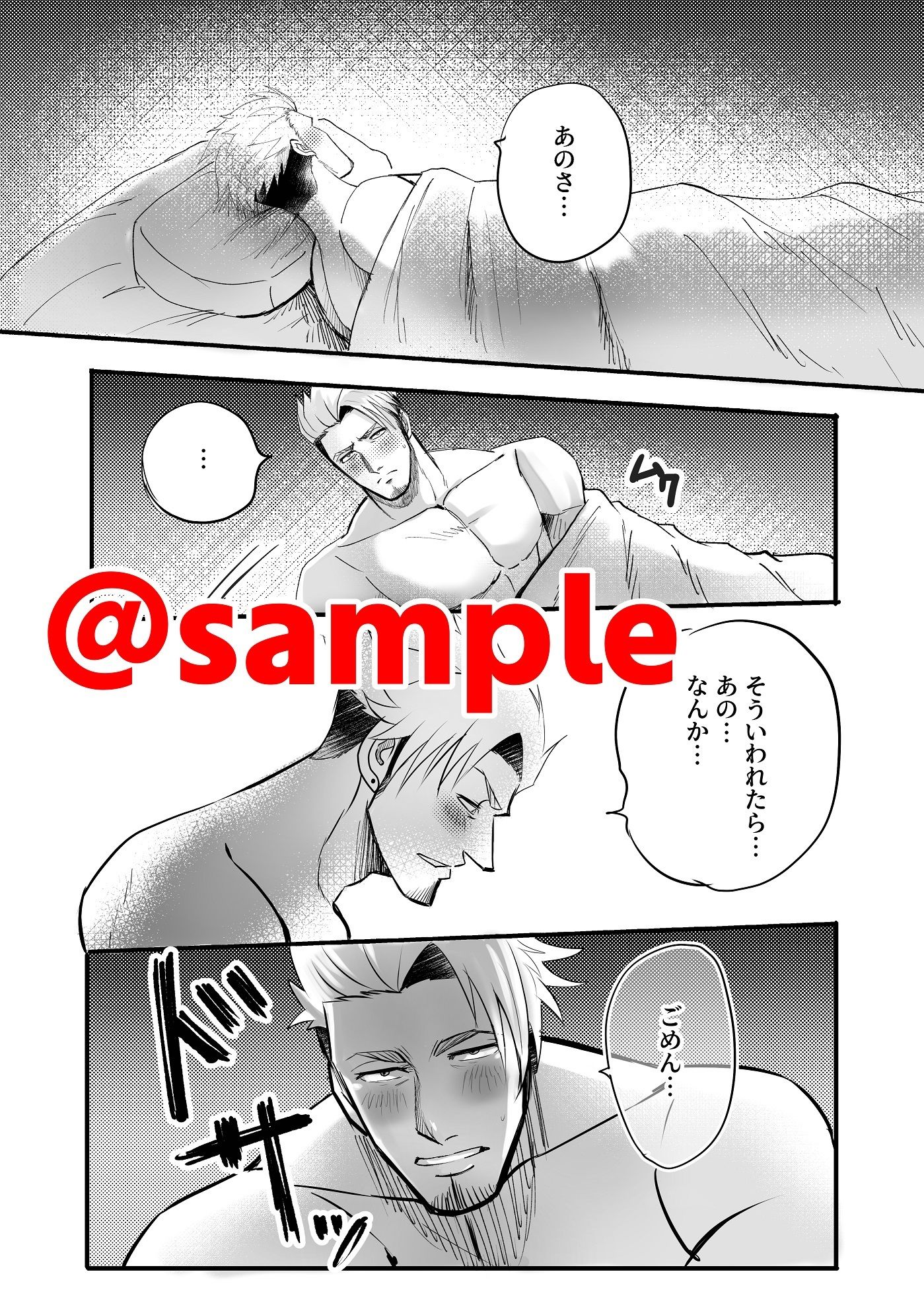 試し読み 4