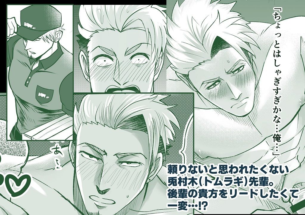 試し読み 7