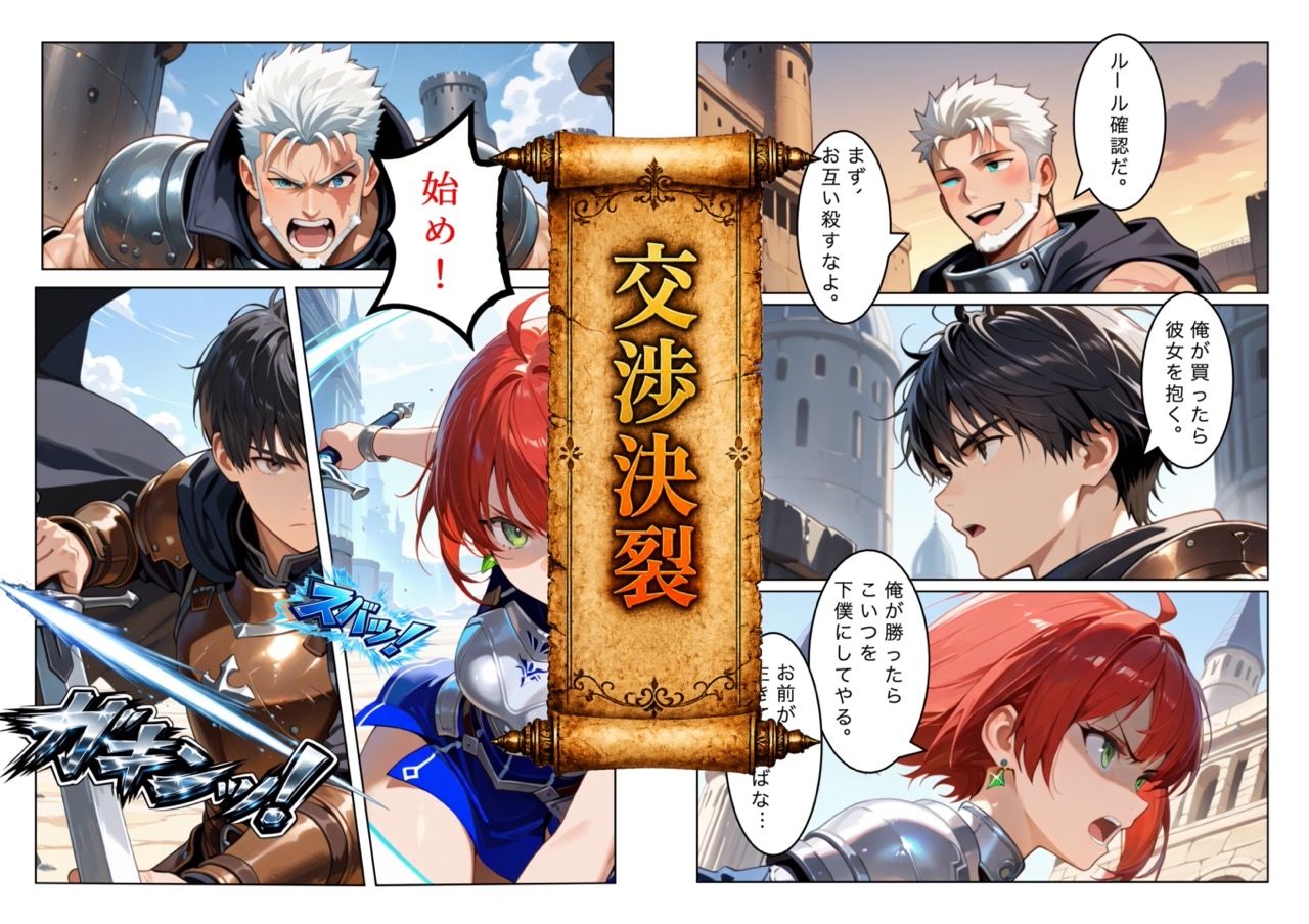 試し読み 5