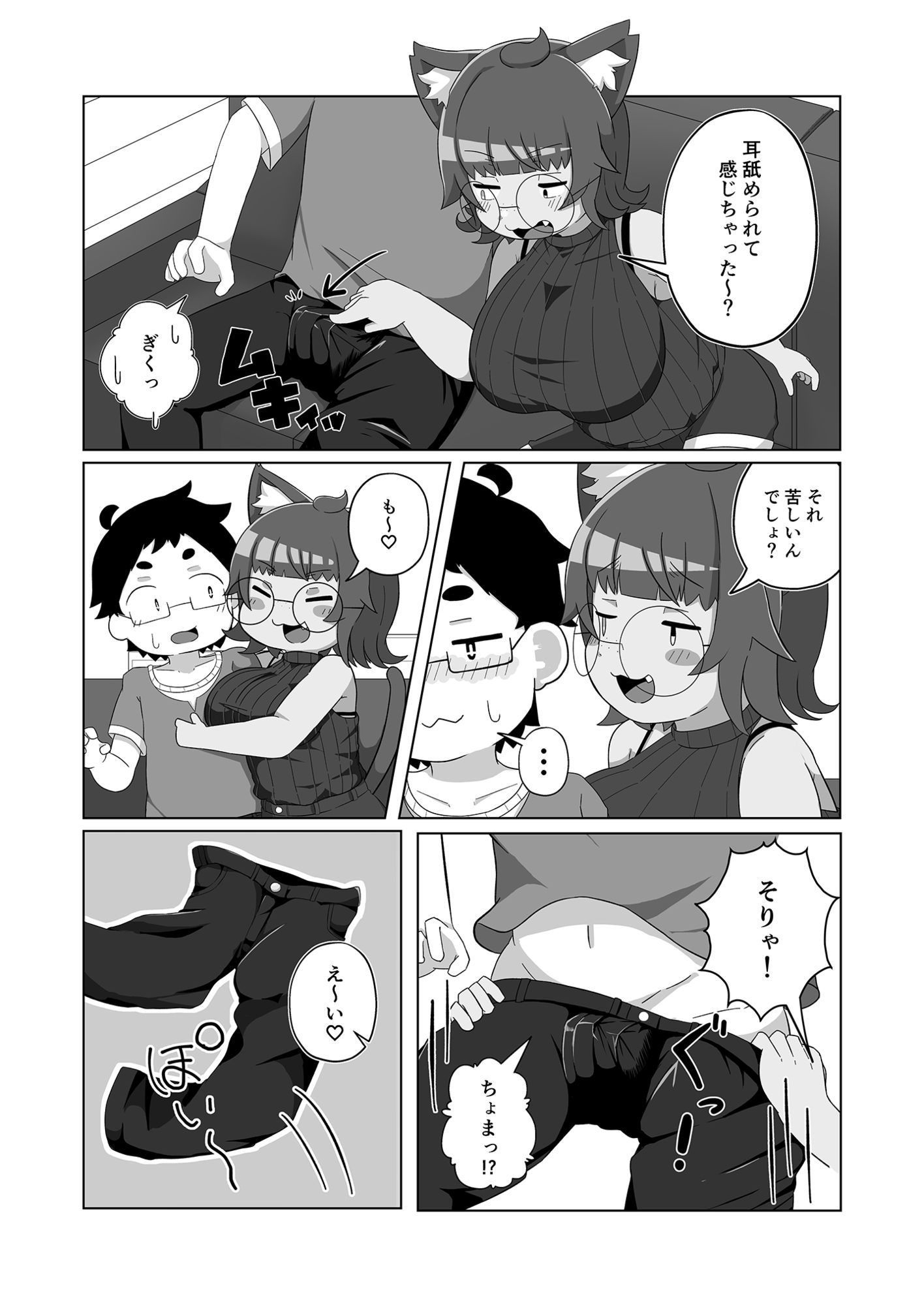 試し読み 3