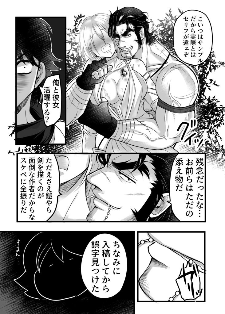 試し読み 1