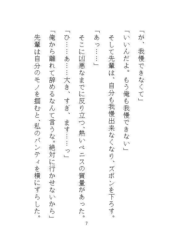 試し読み 5
