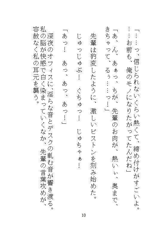試し読み 8