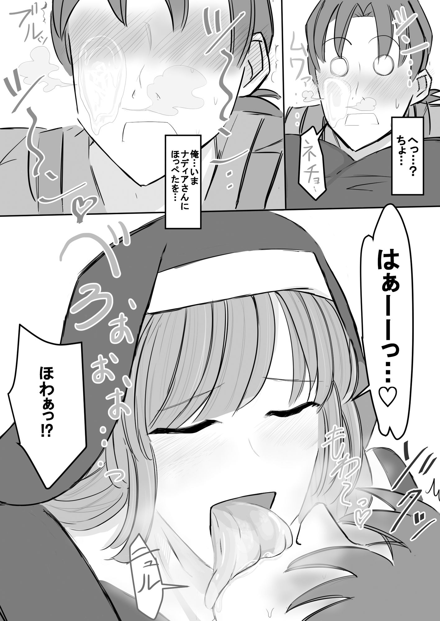 試し読み 6