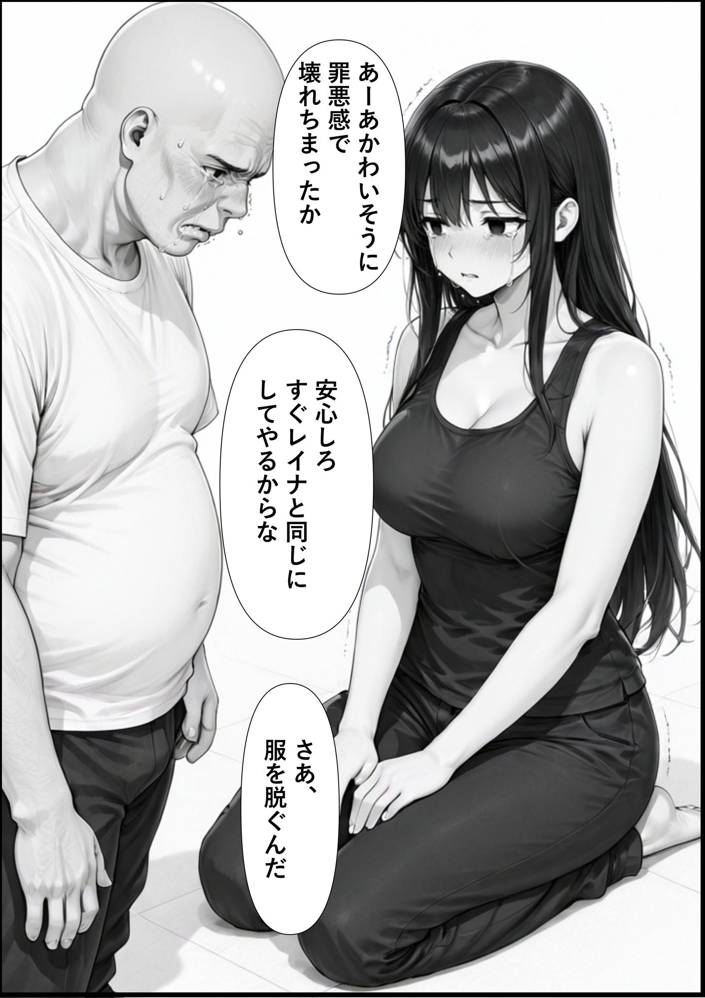 試し読み 7