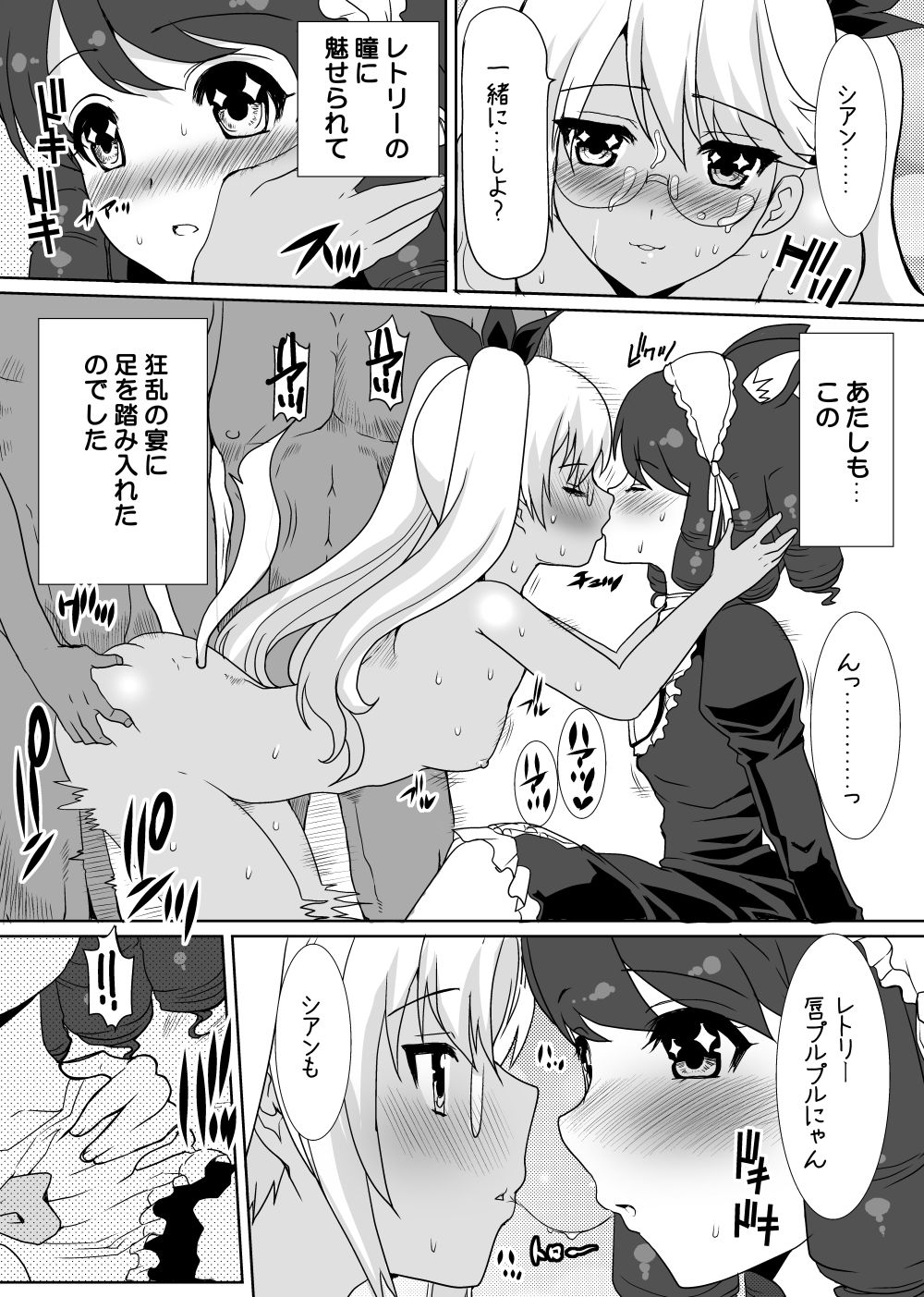 試し読み 4