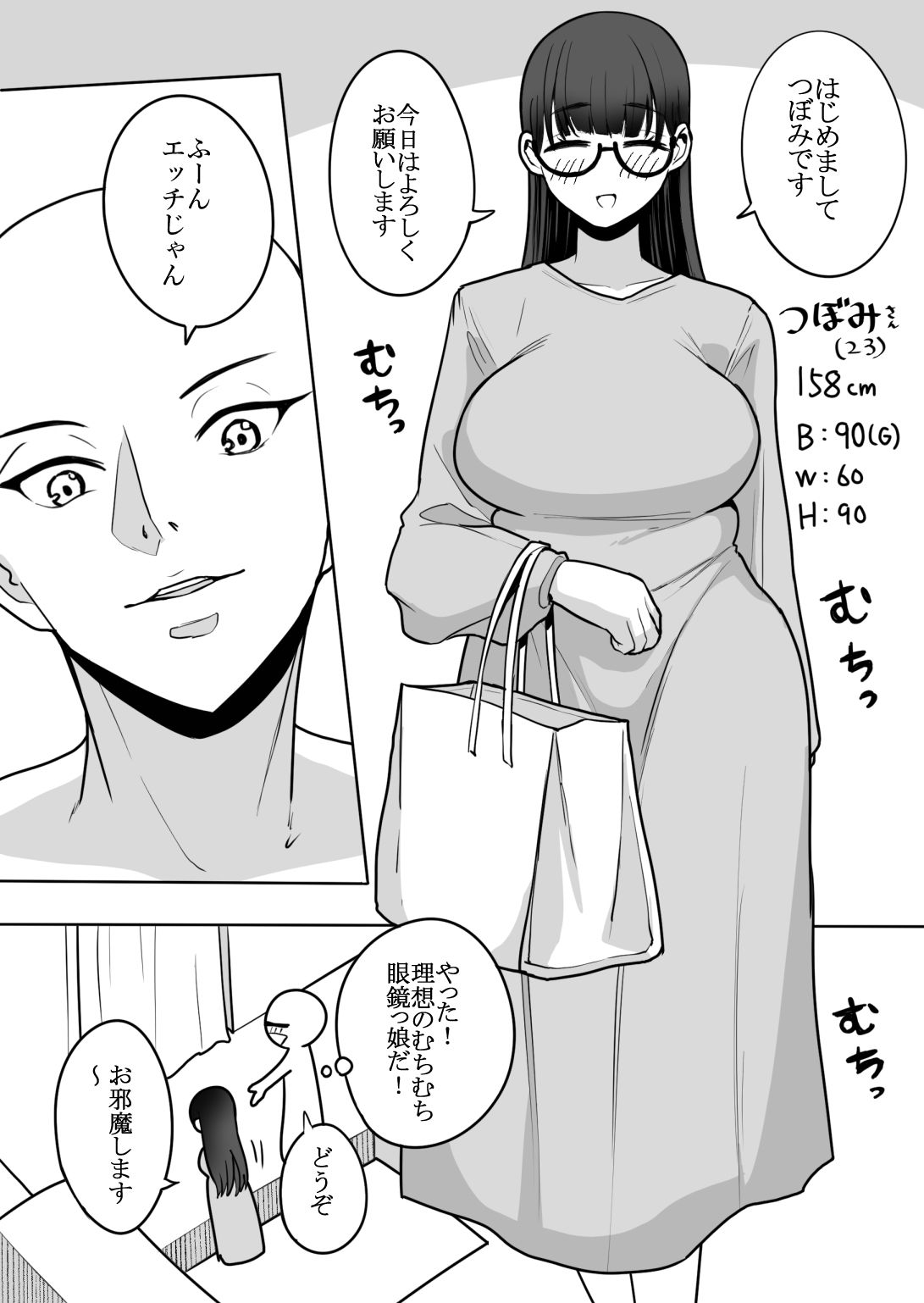 試し読み 9