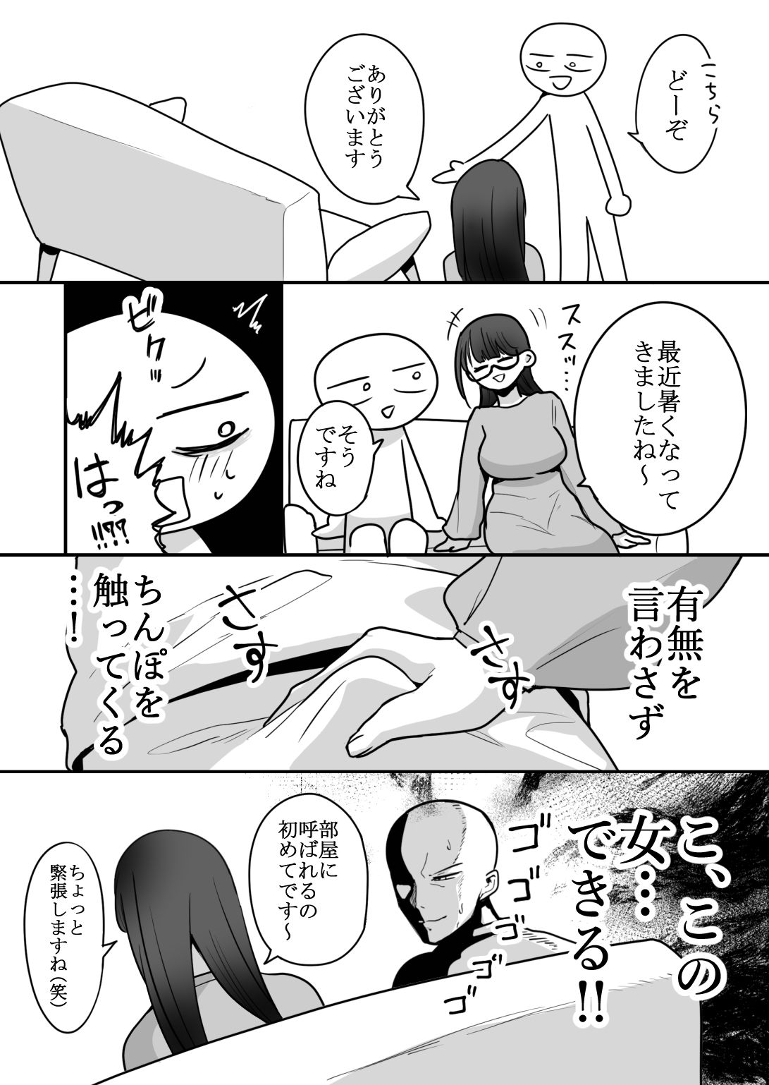 試し読み 10