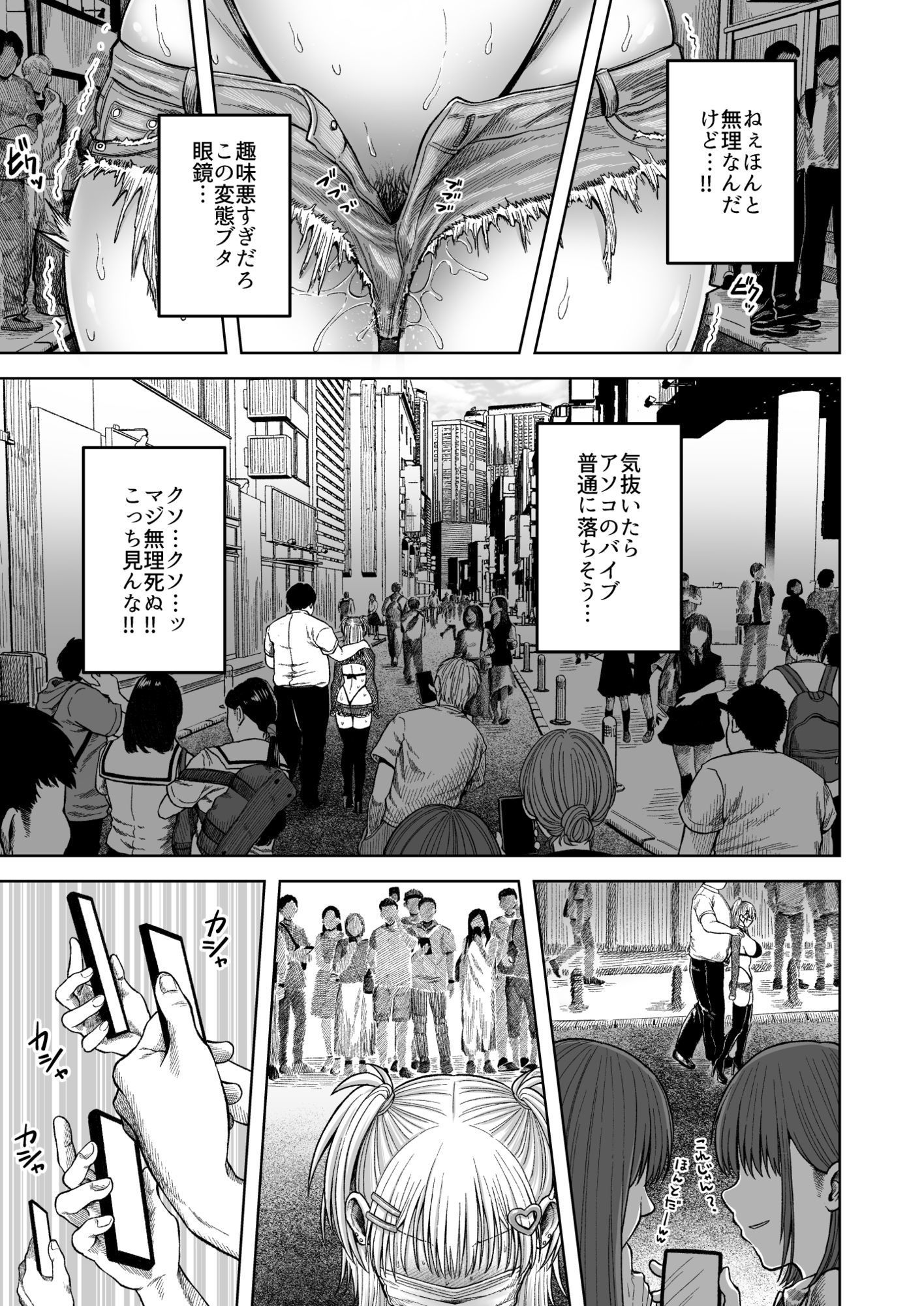 試し読み 9