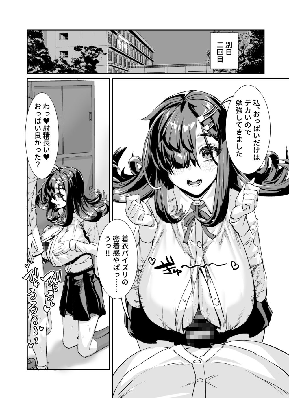 試し読み 7