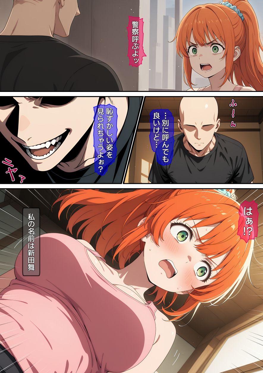 試し読み 8