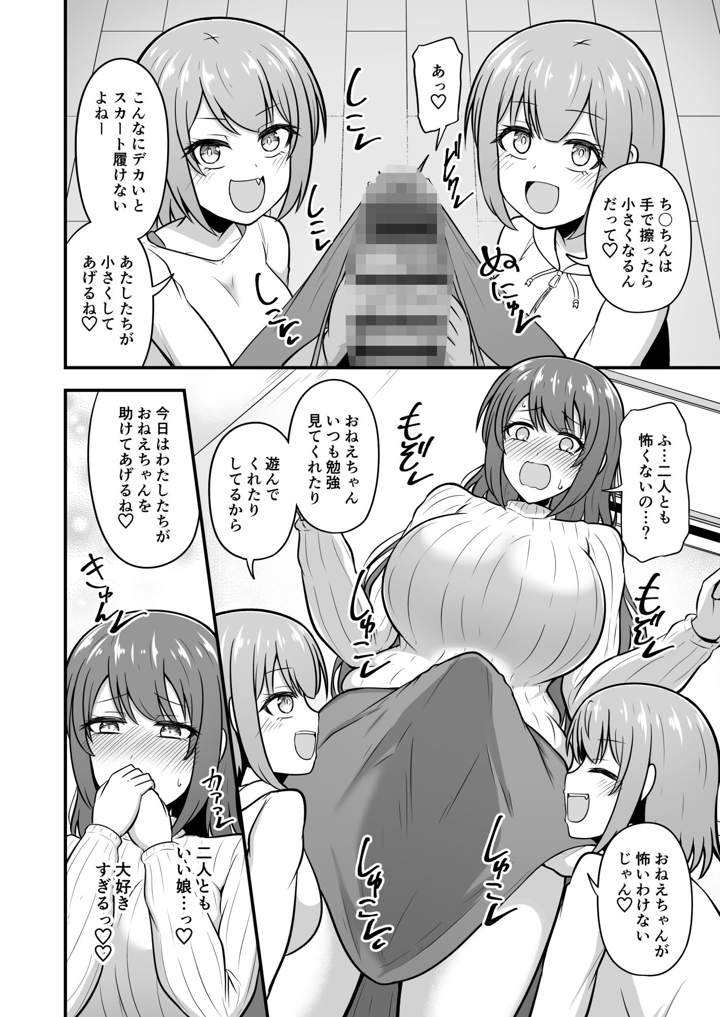 試し読み 4