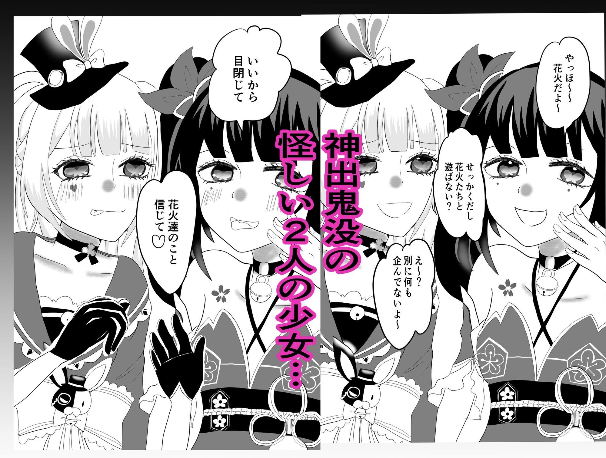 試し読み 4