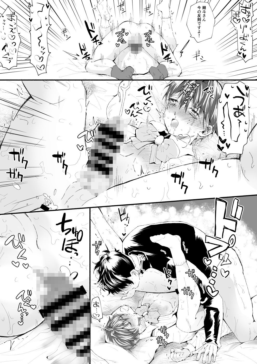 試し読み 5