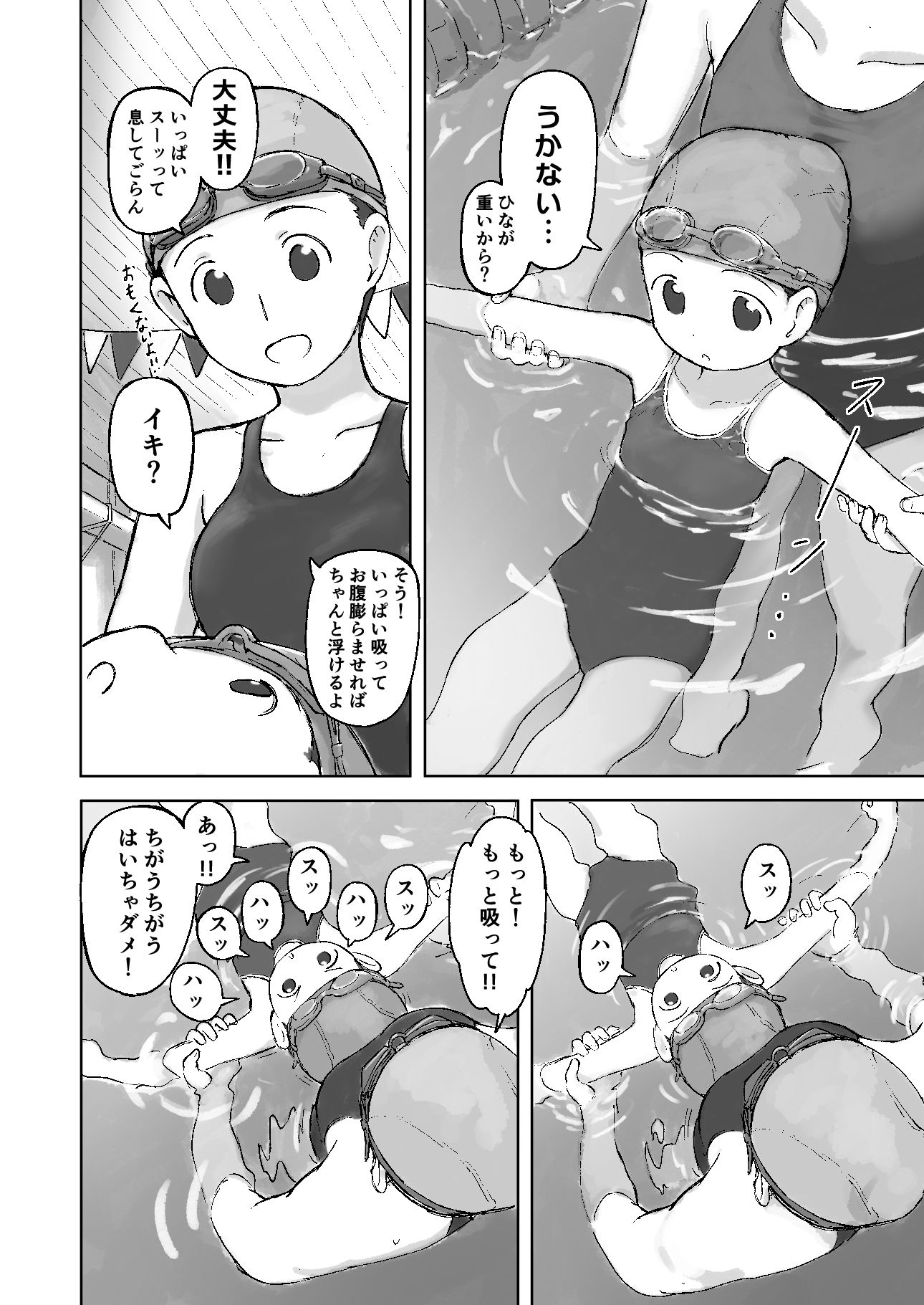 試し読み 2
