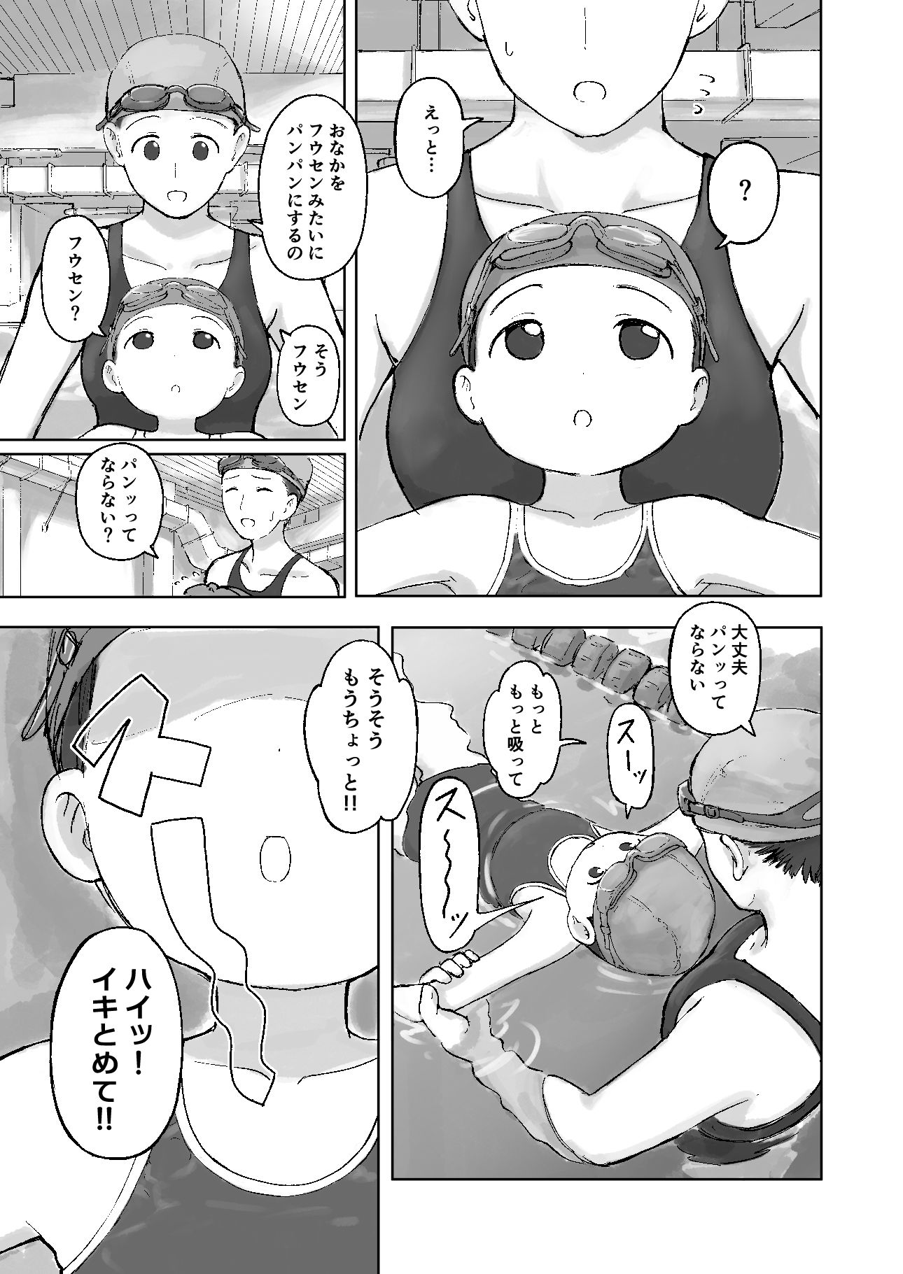 試し読み 3