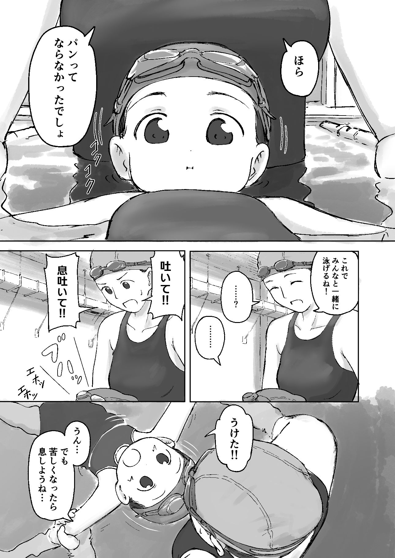 試し読み 5