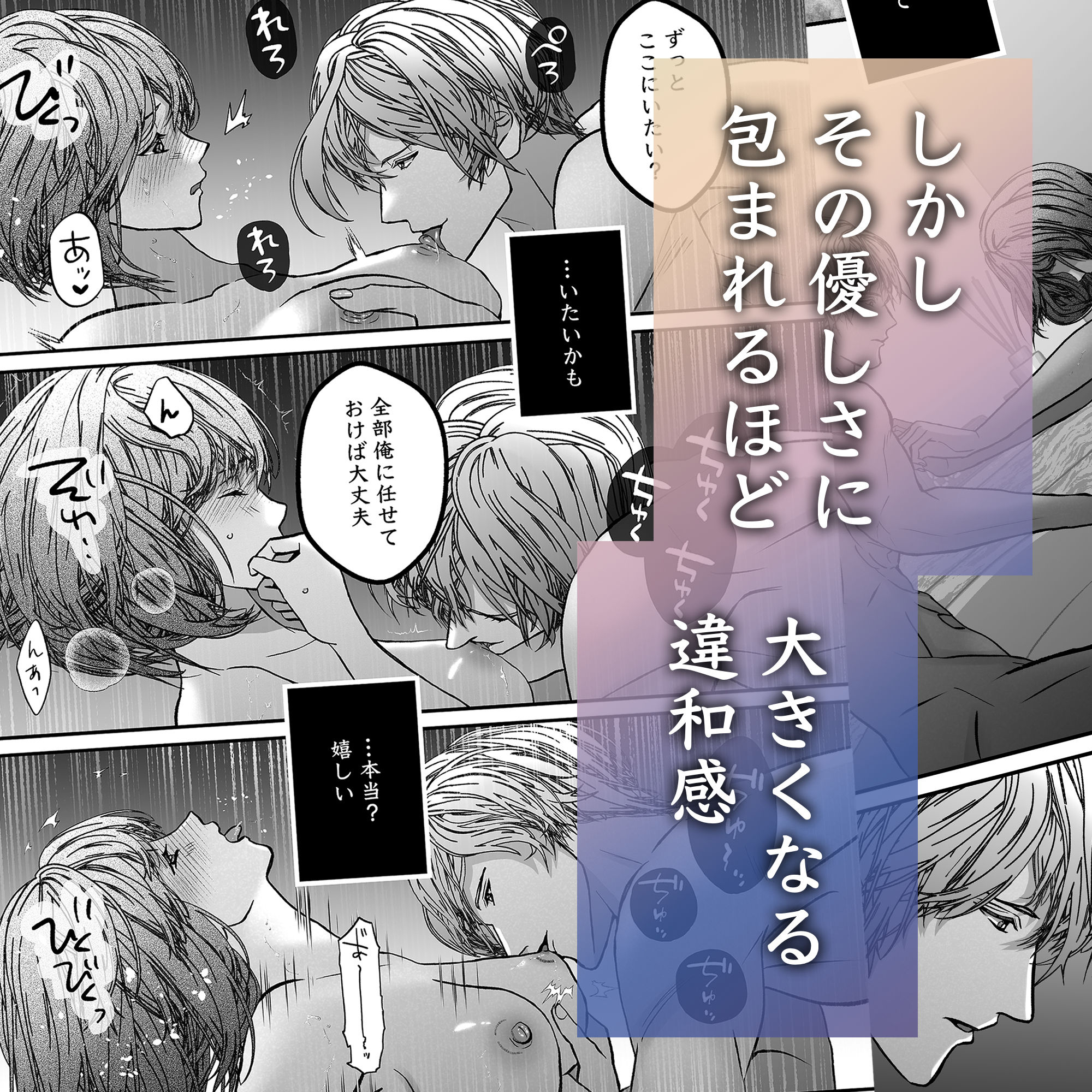 試し読み 8