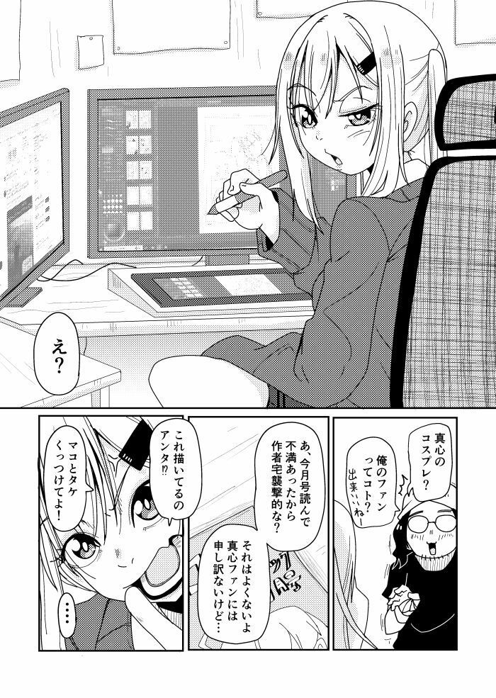 試し読み 6