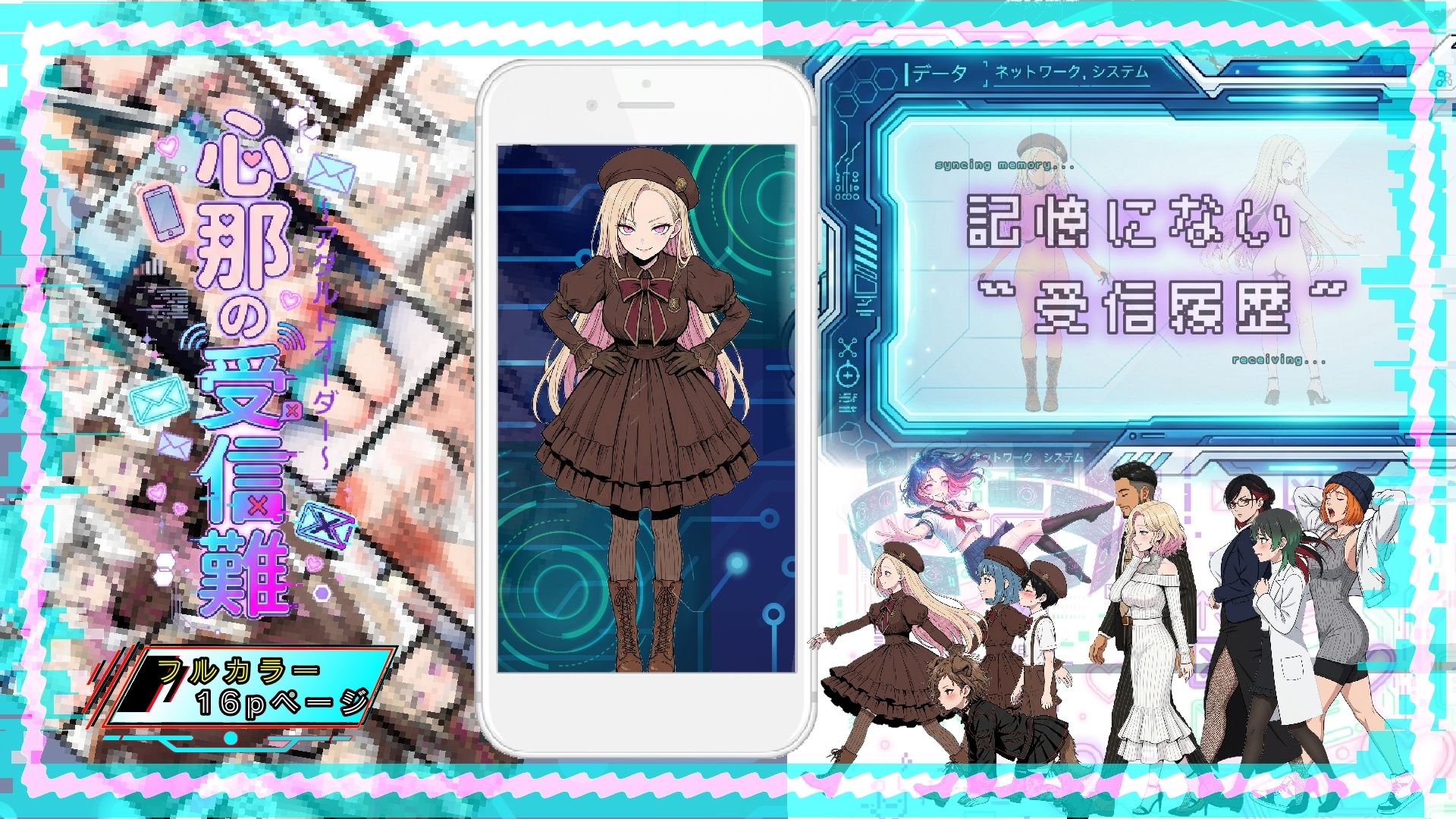 試し読み 3