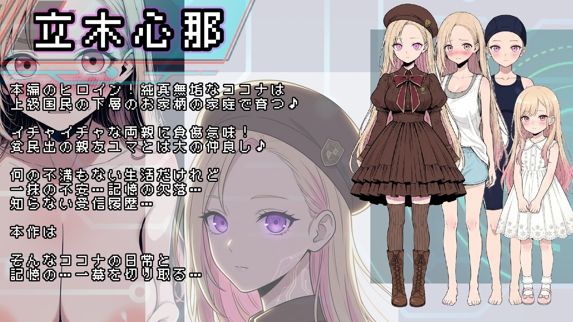 試し読み 4