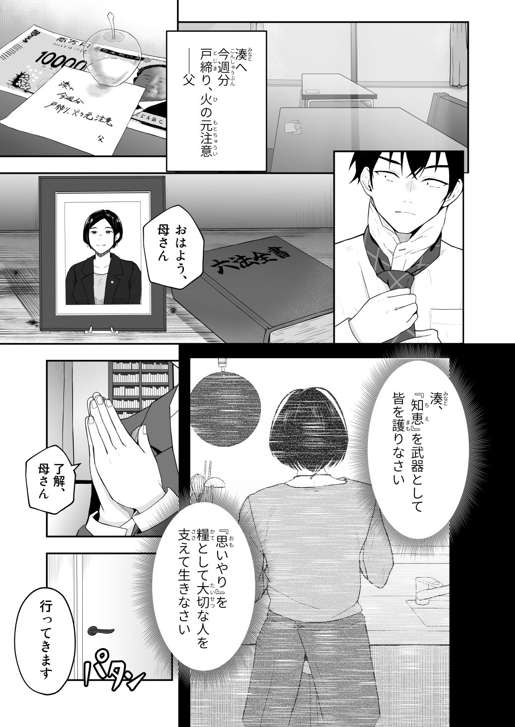 試し読み 1