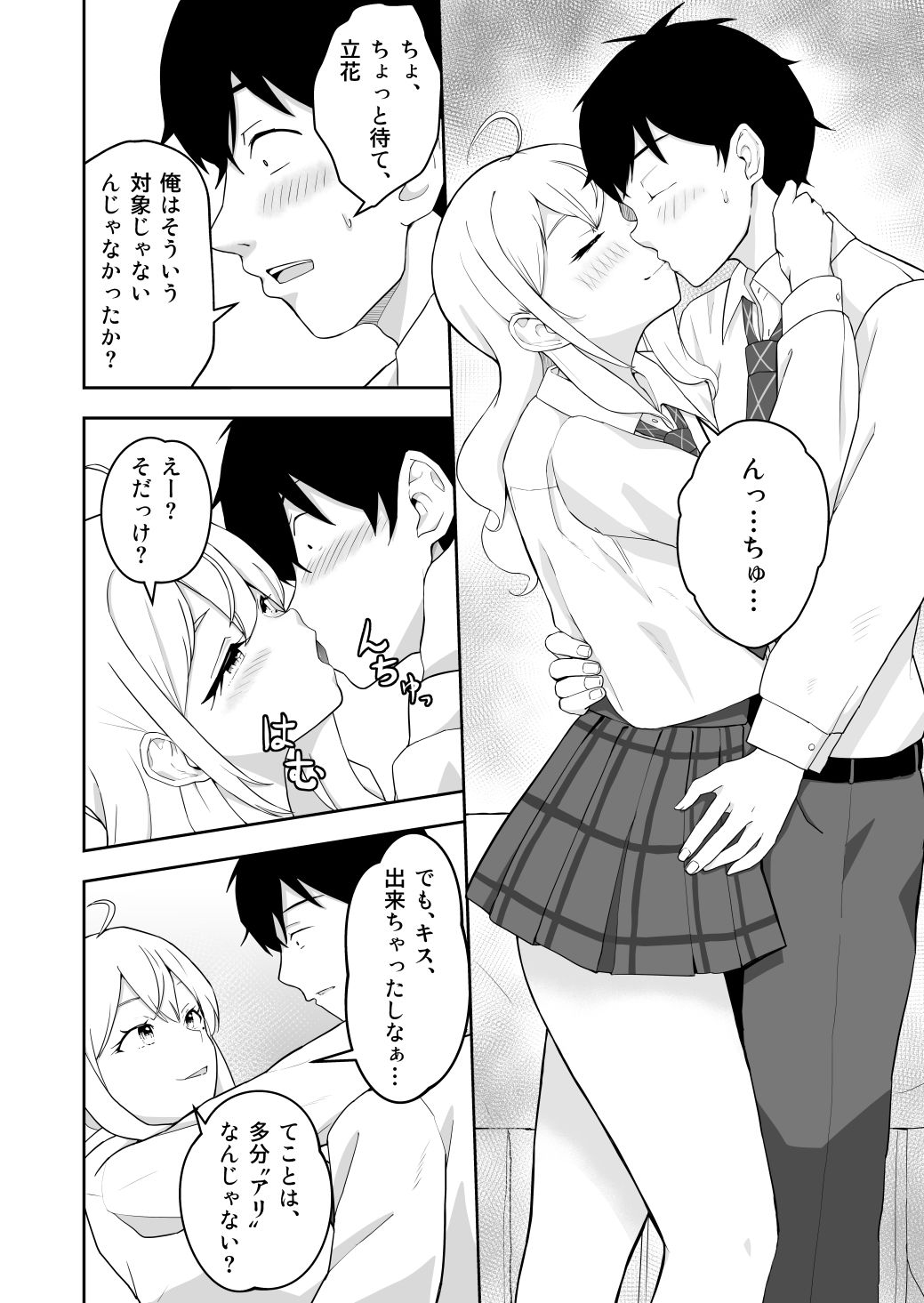 試し読み 4