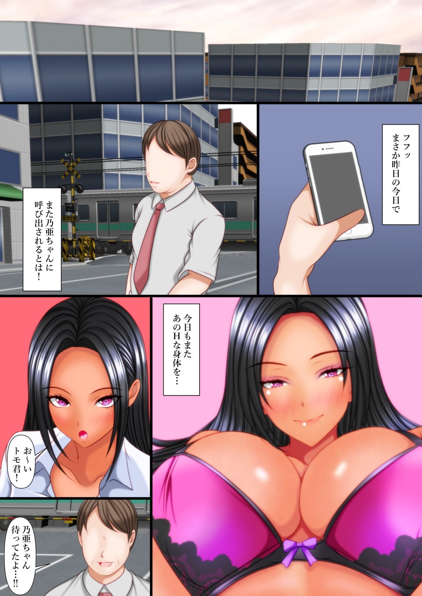 試し読み 3