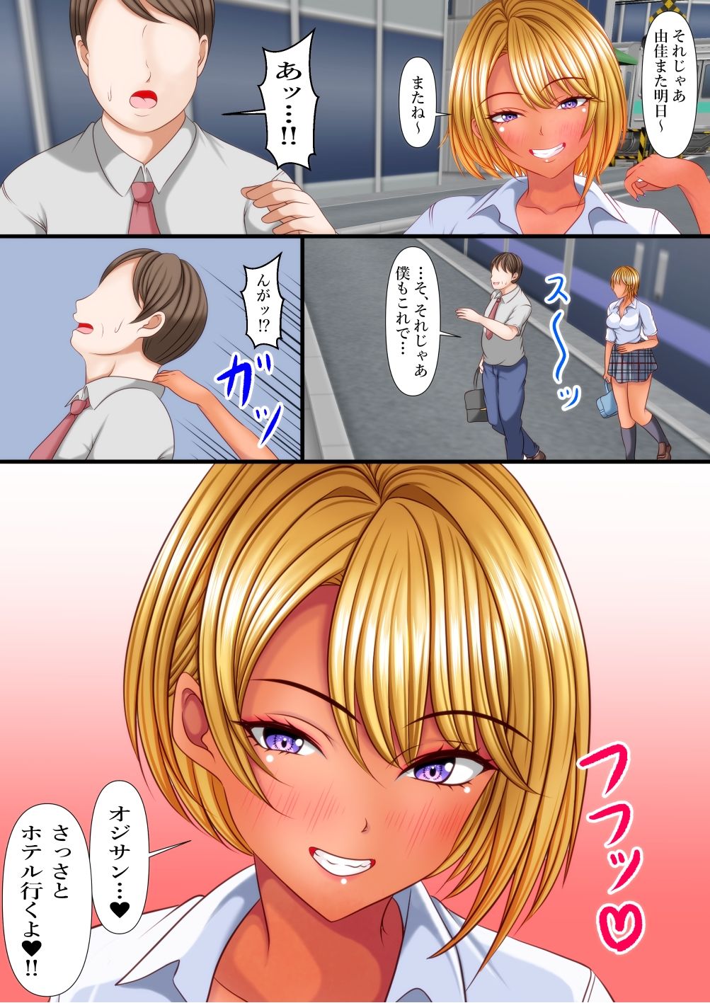 試し読み 6